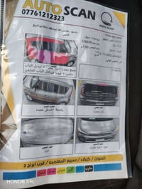 كيا سول • ٢٠١٧ • رقم سليمانيه