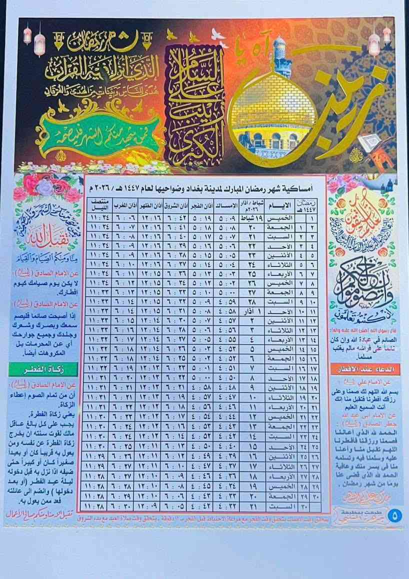 اعلان 👈👈👇
👇
👇
شهر رمضان على #الابواب ، ولدينا اعزاء تحت #التراب
👇
👇
كل عام والجميع بألف خير 🌙🌙✨✨✨🎊🎉🎊💥 
نقدم لكم امساكيات شهر رمضان المبارك 
متوفر في مكتب الشرقية مقابل مصرف الزراعي 
بأنسب الاسعار

(( اللهم بلغنا شهر رمضان لا فاقدين ولا مفقودين ))

اعاده الله علينا وعليكم باليمن والامان واعانكم على طاعته 
🌙🌙🌙🌙🌙🌙✨✨✨✨✨✨✨
***********+***********
