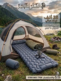 ✨ اتوفر✨  دوشك نفخ ذاتي نفر  مفيد جدا للاستخدام في التخيم والسفرات وال...