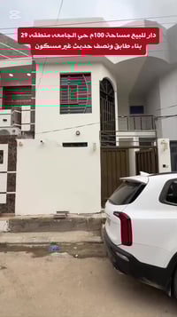 حي الجامعه شارع ١٠ • ١٠٠م • غرفتين نوم