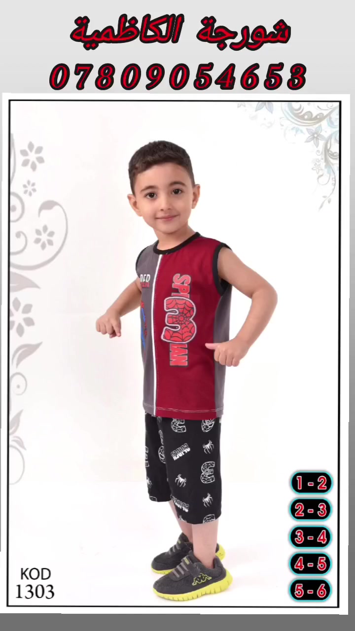 ياجبار
تراك تركي قطن

قياس 2/4/6

سعر الدرزن 👈 22👉 ألف 🇮🇶

يوجد توصيل لجميع المحافظات 🇮🇶 

واتساب

***********

تليكرام

https://t.me/firasjllw

فيس بوك

https://www.facebook.com/share/g/1DeEYmrVFg/

‏استعمل هذا الرابط للانضمام إلى مجموعتي في واتساب: https://chat.whatsapp.com/FkeFw9PUavv0SdgWz3A9nY?mode=gi_c
