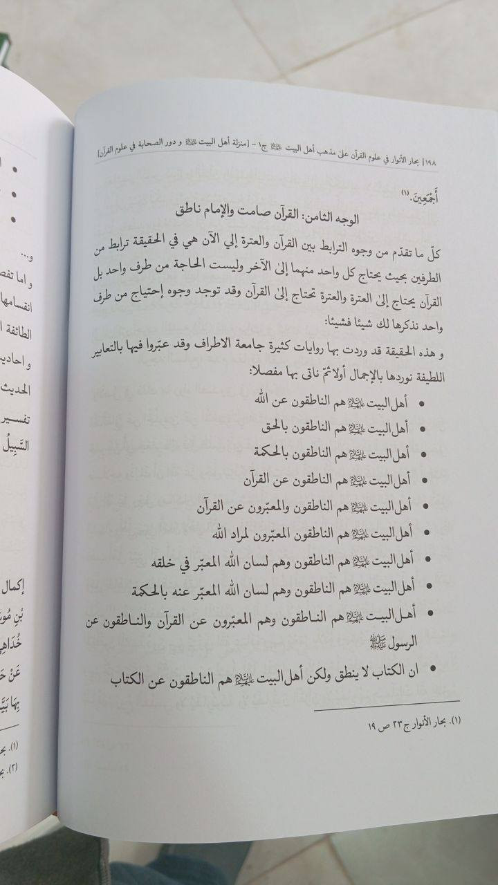 كتاب بحار الانوار في علوم القران على مذهب اهل البيت (ع)… ١٢٠ الف مع التوصيل

مكتة النبراس رابط قناة التلكرام https://t.me/alalalaliiih
للتواصل والطلب حساب الانستغرام  qwu228 
رقم الهاتف ***********
