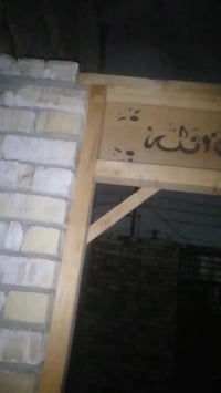 باب خشب • جديدة • شعب