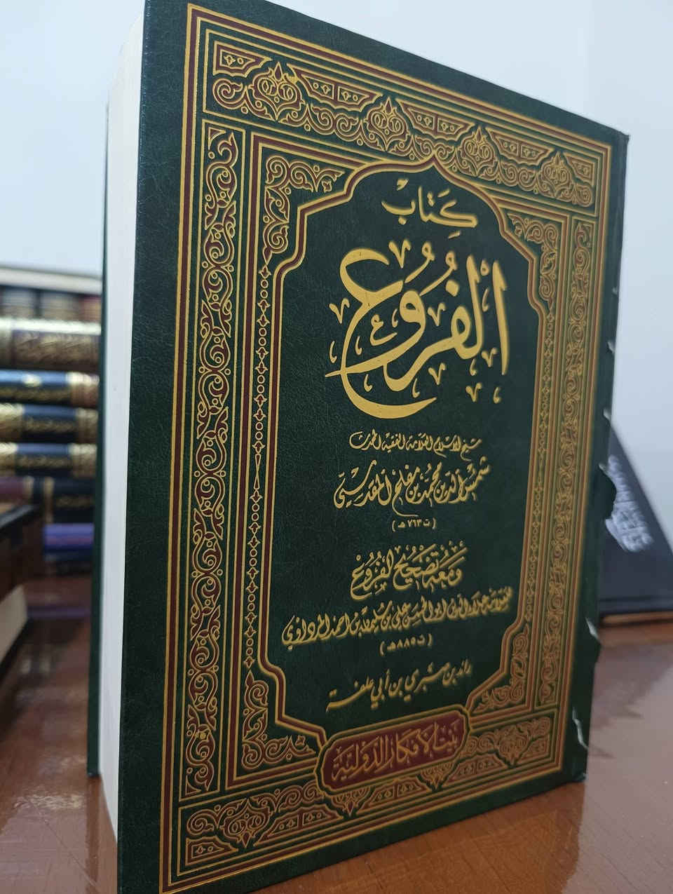 الفروع لابن مفلح مع تصحيح المرداوي
ورق شاموا ملون 
مجلد ضخم(1842) صفحة
ضرر بسيط في حافة كعب الغلاف كما موضح في الصورة
السعر: 25 فقط


**إذا كنت صاحب هذا الإعلان وتريد حذفه لأي سبب، رجاءا أرسل رسالة إلى الدعم الفني**