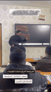 كيمياء الثالث المتوسط صارت أسهل! 🧪✨  🌟​جانب من محاضرة الأستاذ👨🏻‍🏫المبد...