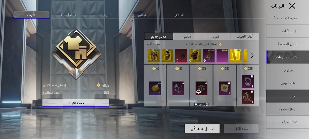 حاسب ببجي مثل ما موضح بل فديو 30 سلاح يطور بي حساب متعوب علي كشي واضح بل فديو سعر 140 بي مجال توصل خاص او تعليق ادخل اجاوبك


**إذا كنت صاحب هذا الإعلان وتريد حذفه لأي سبب، رجاءا أرسل رسالة إلى الدعم الفني**