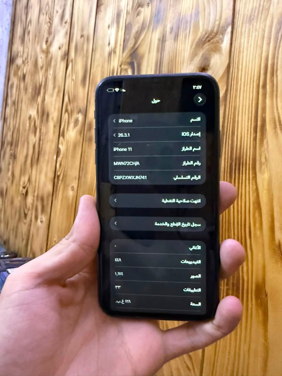 السلام عليكم
ايفون 11 عادي 
نظيف كلش
مستبدل بطاريه اصليه 
تلفون نظافته 90‎%‎
ذاكرته 128
السعر 250 وبي مجال حك جيه
رقمي/***********
