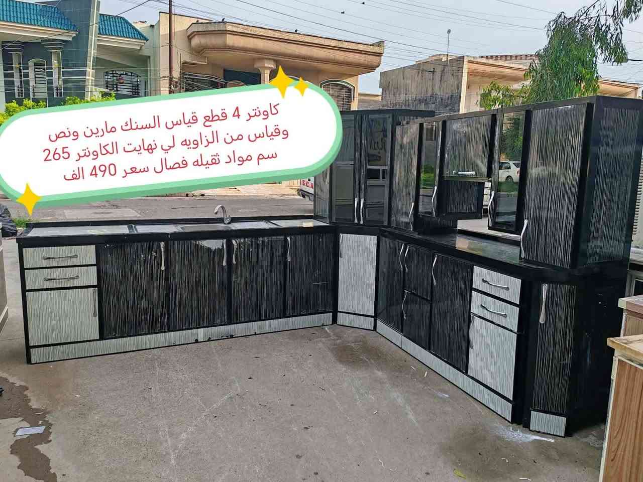 كاونترات وطباخات نظيفه جدا السعر مكتوب عليها للاستفسار يرجى مراسله الصفحة خاص


**إذا كنت صاحب هذا الإعلان وتريد حذفه لأي سبب، رجاءا أرسل رسالة إلى الدعم الفني**
