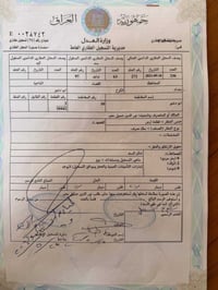 (مكتب العهد للعقار ) يوجد قطعة أرض طابو ملك صرف مقابيل (مدرسة الاحسان)...