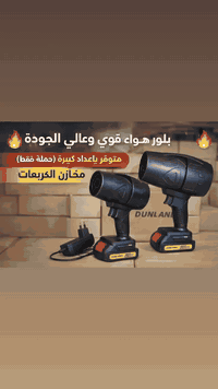 ‭٠٧٧٠ ٥٨٥ ٥٩٤١‬ للطلب والاستفسار