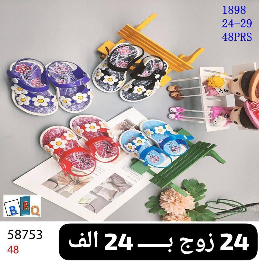 ‼️جــــــــملة فــــــقط ‼️
صندل طفل/طفله /بيبي
لاستيك القــطعه بالـــف فـــقط 🔥. 
تفاصيل داخل صوره. 
متوفر توصيل للجميع المحافظات 
رابط قناة الواتساب. 
https://whatsapp.com/channel/0029VbBU6sd6LwHgYzygy40b


**إذا كنت صاحب هذا الإعلان وتريد حذفه لأي سبب، رجاءا أرسل رسالة إلى الدعم الفني**