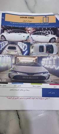 كورلا ساز موديل 23رقم اربيل باسمي  بيها بارد كلش قليل بلهلال الخلفي كد...