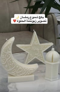 شموع وحجر • قطع مفردة • بكج كامل