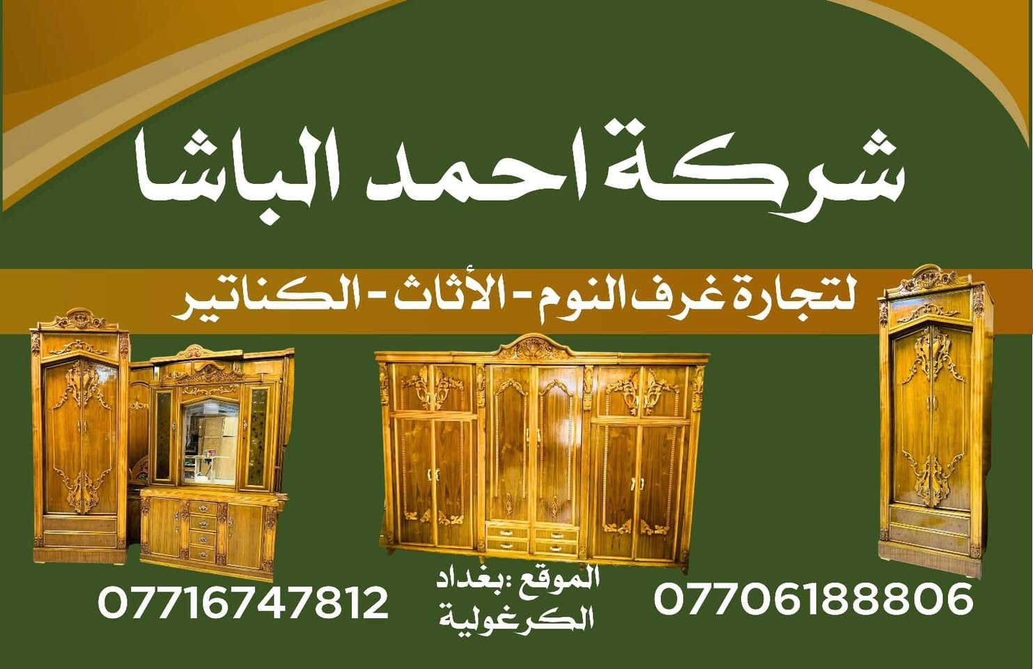 غرفه جديده ام الخمسه صاج عراقي سعر 750 للاستفسار خاص واتساب ***********
