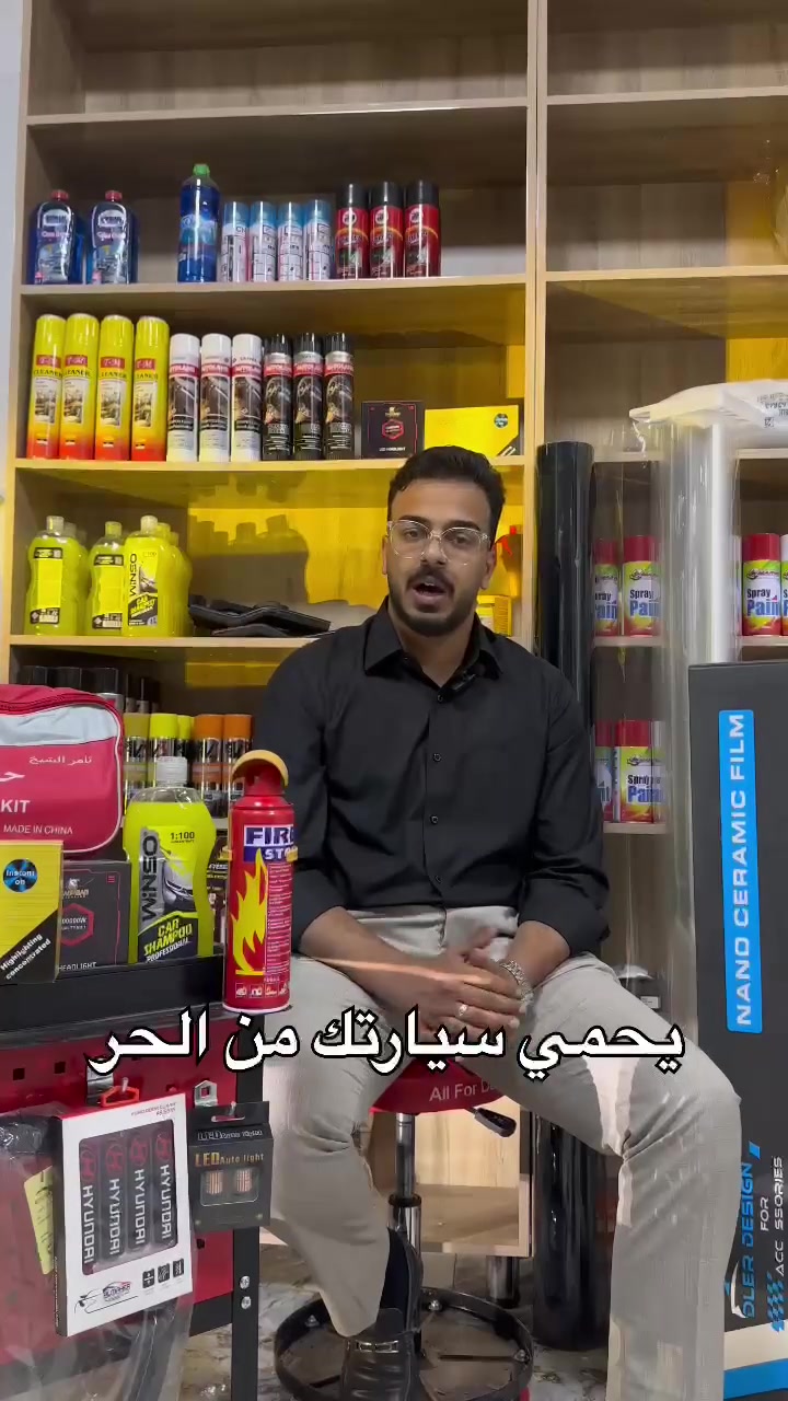 سيارتك تستاهل الأفضل 🔥
من اللمسة البسيطة للتفاصيل الفخمة… إحنا نحولها لشي مختلف تماماً 😎
كماليات، أناقة، وحضور يخطف العين 👀
📍 داخل مركز 69 — خلي سيارتك تحچي عنك
بغداد _حي الاعلام _ خلف مركز شرطة البياع
***********

#كماليات_سيارات_وإكسسوارات 
#69
#بغدا
