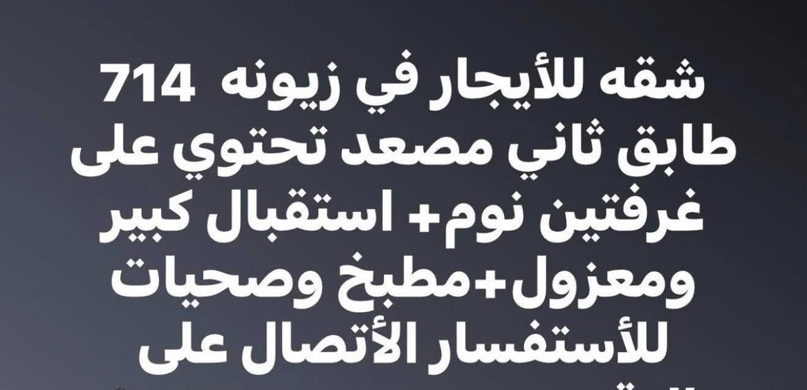 يوجد الدينا شقق الايجار مؤثث ويوجد الدينا شقق الايجار غير مؤثث في زيونه 710:714:716:712:718 ويوجد الدينا منازل الايجار اللتواصل على الرقم التالي ***********
