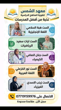 📢 إعلان هـام وفرصة ذهبية لطلبة الثالث المتوسط 📢 نجاحكم هدفنا.. وتميزكم...