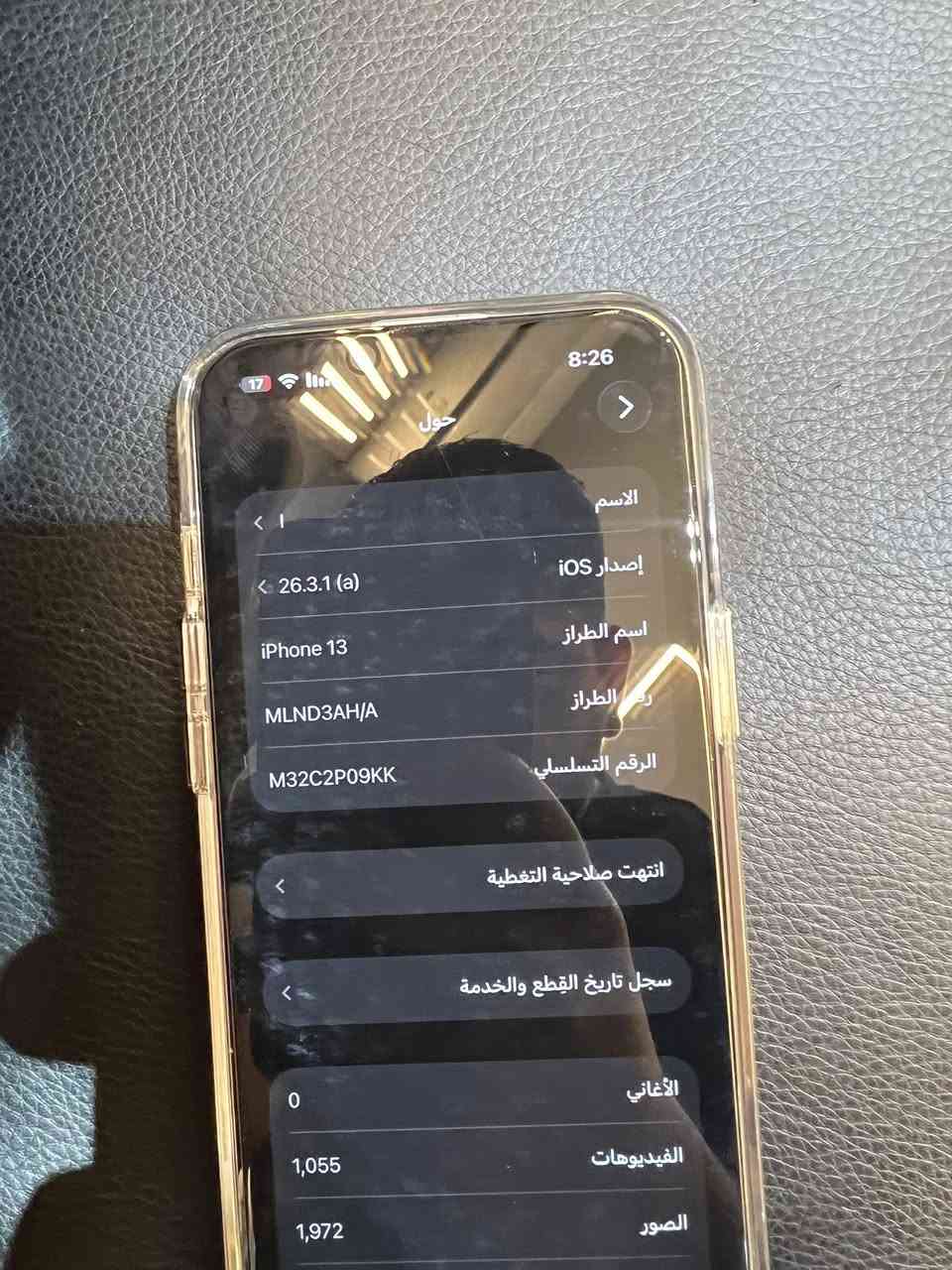 سلام عليكم جهاز 13عادي ذاكره 128بطاريه 75 جهاز على يد وحده نضيف كلش مكان كراده داخل ***********
