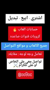 حسابات • يوزرات • تعامل وجه لوجه