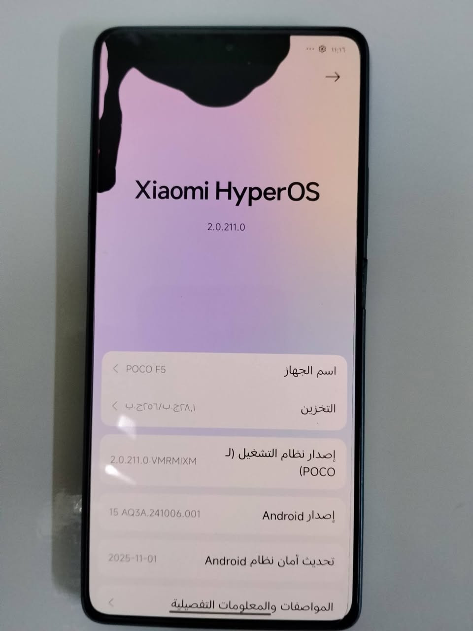 السلام عليكم عندي جهازين للبيع بس بيهن مشاكل
اول Poco F5 شاشة بيها دوت اسود وبطارية نسبتها ثابتة على 15 وشاصي بي فطرين وظهر لونة جارد 

ثاني شاومي باد 6 شاشة تطلع الوان وبي طعجة بنص شاصي

 

اذا تفيد احد لين بورد شغال مابي شي  حط سعرك ونتفق عليه مكان بغداد للتواصل واتساب ***********
