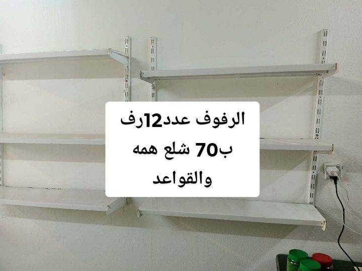 اغراض محل للبيع مكتوب عليهم التفاصيل تابع الصفحه فضلاً وليس أمراً


**إذا كنت صاحب هذا الإعلان وتريد حذفه لأي سبب، رجاءا أرسل رسالة إلى الدعم الفني**