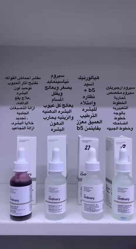 سيرومات من ذا اورديناري الاصلي باركود متوفر داخل صيدليه
🔴الاستشارات تكون طبيه اختصاص صيادله لحل مشاكل البشره والجسم والشعر 

📍 متوفر توصيل داخل سبع البور


**إذا كنت صاحب هذا الإعلان وتريد حذفه لأي سبب، رجاءا أرسل رسالة إلى الدعم الفني**