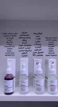 سيرومات • ذا اورديناري • توصيل سبع البور