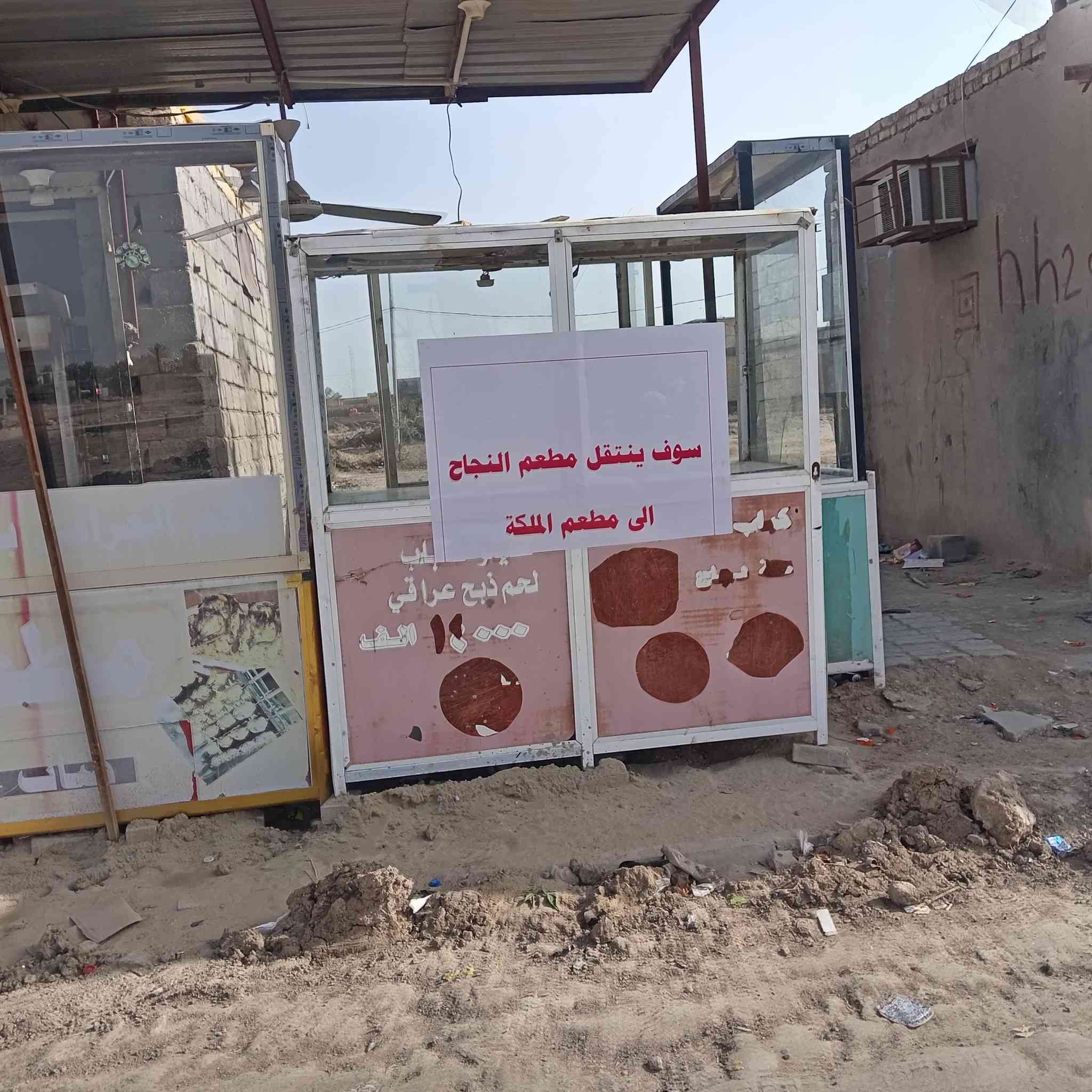 غراض مطعم للبيع نضيفات وجار كباب جديد و شوايه #دجاج تاخذ ٦شياش و جام خانات ***********  عنوان قضاء المجد
