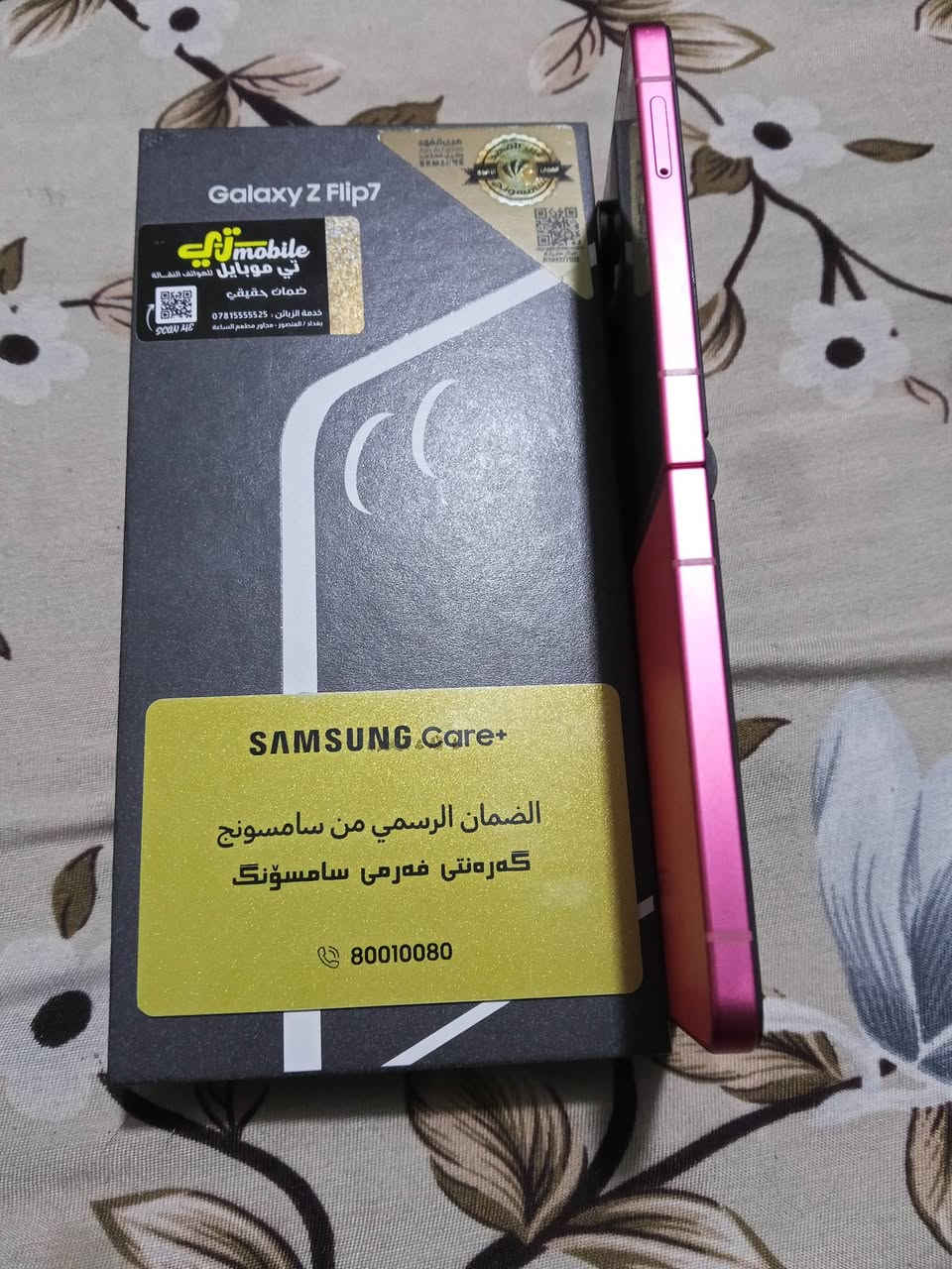 السلام عليكم
كلكسي Z flip7 ذاكرة 256 ضمان وكالة عين الفهد  جهاز مستخدم 10 ايام اخو الجديد ملحقاته كامله ما مفتوحة السعر 900 مكاني بغداد حي اور


**إذا كنت صاحب هذا الإعلان وتريد حذفه لأي سبب، رجاءا أرسل رسالة إلى الدعم الفني**