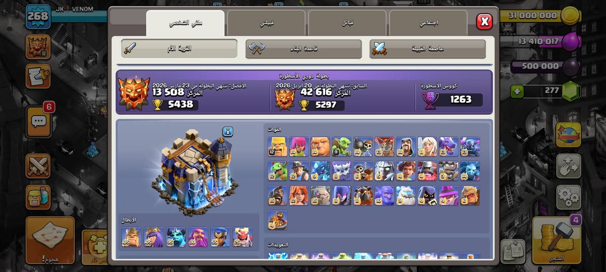 السلام عليكم ، حساب كلاش فول ماكس ، جدار ماكس شحن خارق ماكس ، جنود ومعدات ملوك والملوك ماكس + مناظر وسكنات خير من الله ، معروض بـ 300 الف ماستر او زين كاش ، او 200$ usdt ، وجه لوجه او وسيط معروف .


**إذا كنت صاحب هذا الإعلان وتريد حذفه لأي سبب، رجاءا أرسل رسالة إلى الدعم الفني**