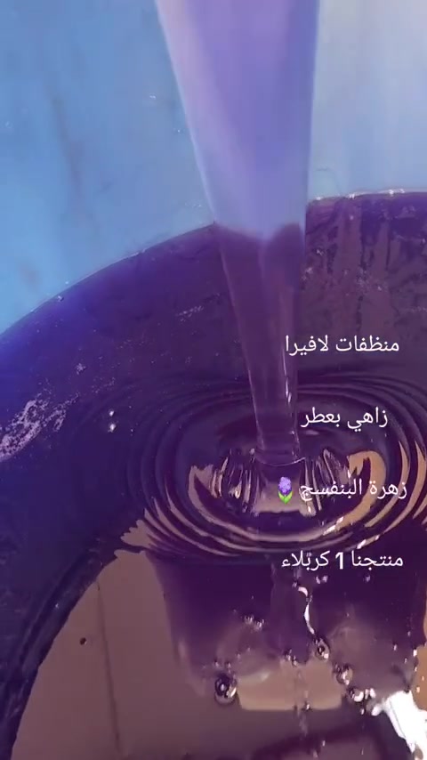 ✨ لافيرا للمنظفات ✨
نظافة تلمع من أول استعمال 😍

منتجاتنا بريحة ثابتة وجودة قوية تناسب البيت والملابس والمطابخ 💎
أسعار مناسبة وخدمة سريعة 🚚

🎁 اكو عينات مجانية للتجربة
حتى تتأكد بنفسك من الجودة ✨

للطلب أو الاستفسار راسلنا خاص 📩سعر توصيل جميع مناطق كربلاء 2000الف


**إذا كنت صاحب هذا الإعلان وتريد حذفه لأي سبب، رجاءا أرسل رسالة إلى الدعم الفني**