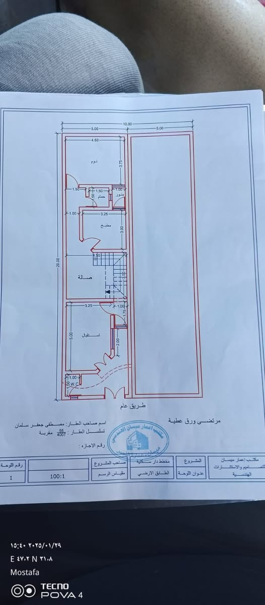 يعلن مكتب الجنوبي للمقاولات 
المباشره بأعمال تنظيف وحدل القطعه 100متر تسلم مفتاح المهندس ابو حسين ***********
