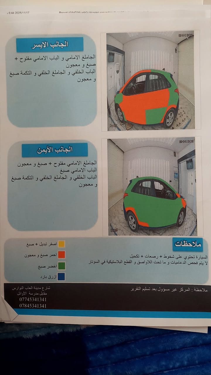 النترا  2016  
سعر ٨٥ 
***********
