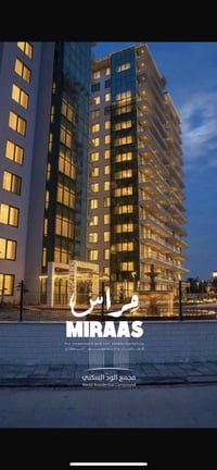 مـجـمـع الـود 🏗️ • 190 م² | طـابـق 1 | 3 غـرف نـوم • الـمـوقـع: مـوقـع...