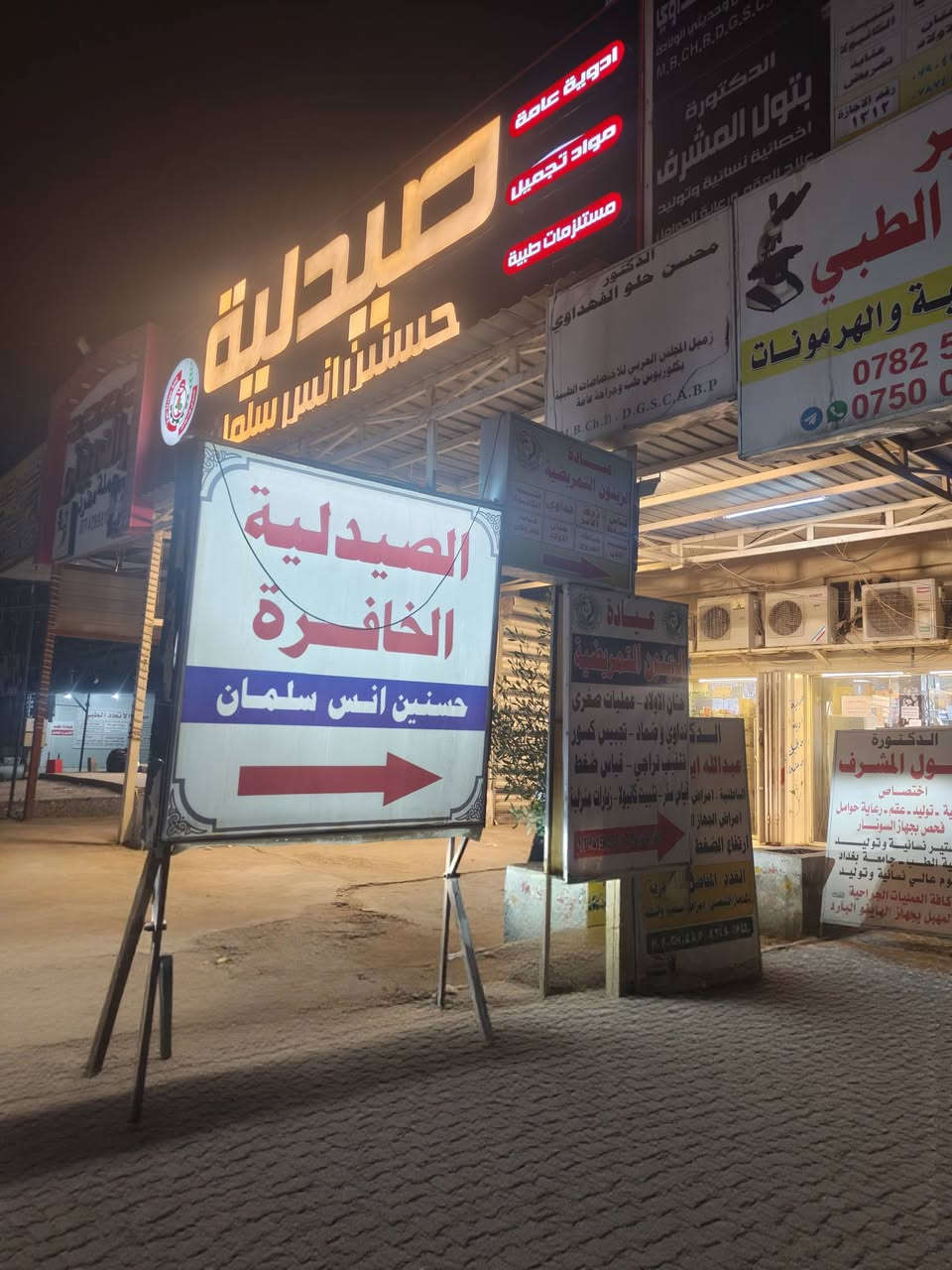 ✨ أهلاً وسهلاً بكم في صفحتنا ✨
يسرّنا تقديم خدمات تمريضية ورعاية صحية متكاملة بأعلى درجات الاهتمام والدقة، بإشراف كادر تمريضي مختص وخبرة في التعامل مع مختلف الحالات الطبية.
🔹 إعطاء العلاجات والإبر
🔹 تركيب الكانيولا والسوائل
🔹 تضميد الجروح والعناية بها
🔹 قياس الضغط والسكر والأوكسجين
🔹 ختان الأولاد
🔹 رعاية منزلية للمرضى وكبار السن
📍 خدمتكم داخل العيادة والزيارات المنزلية
📞 للحجز والاستفسار عبر الرسائل أو الاتصال
***********
***********
ثقتكم هي مصدر نجاحنا 🤍
📌 الموقع شارع الزيتون مجاور صيدلية حسنين انس سلمان داخل مجمع سما بغداد الطبي 
✨متواجدون لخدمتكم على مدار الساعة
