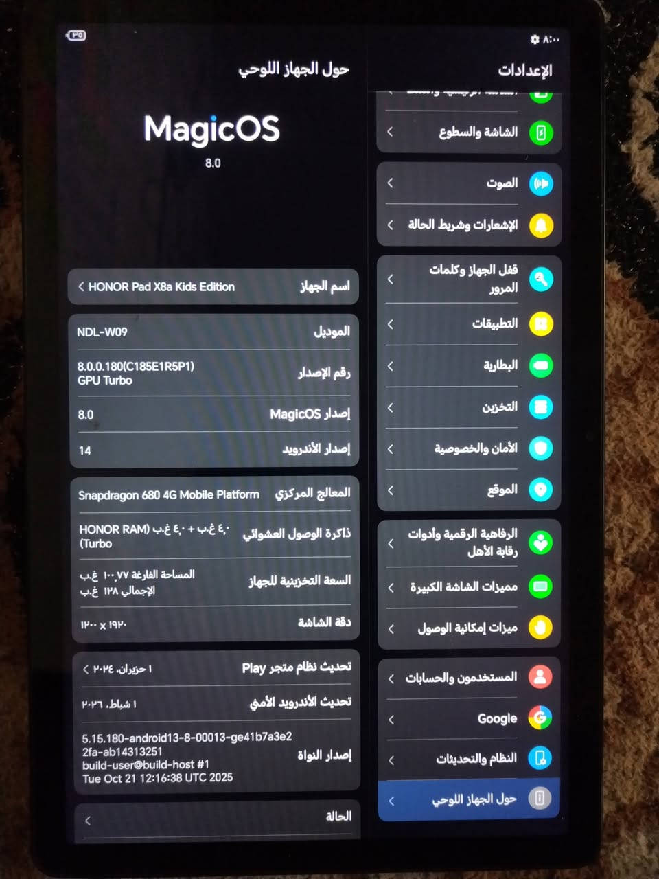 ايباد هونر x8 ذاكره 128 بيع  او مراوس ريدمي باد 2 مكاني نجف كوفه السعر 200 وبي مجال حك الجيه


**إذا كنت صاحب هذا الإعلان وتريد حذفه لأي سبب، رجاءا أرسل رسالة إلى الدعم الفني**