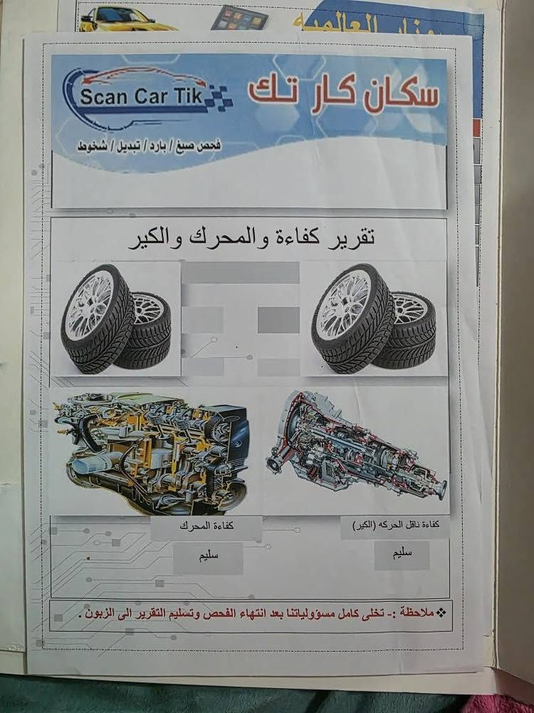 السلام عليكم كيا سبورتج خليجي 2018 ماشيه ١٢٠ 
المحرك مكفول كير مكفول كهربائيات مكفول 
لايت زنون . حساسات امامي خلفي . كاميرا . نضام قيادة 3 ايكو . سبورت . نورمال. مثبت سرعة . تحكم مقود . نضام ترحيب . بلوتوث اتصال . أرضية جلد . تبريد قطعتين خلفي و امامي . مري شفط . كشافات ضباب . تبريد شغال . تدفئة شغاله . حداديه جديدة جاملخ صبغ ما مفتوح و باب خلف السايق ربع الباب بارد فقط بأسمي تحويل ثاني يوم السعر ١٧٥ و بيها مجال العنوان كوت داموك 
*********** دهل اوران, واسط
