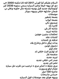 التصال عله الرقم 07706528235
