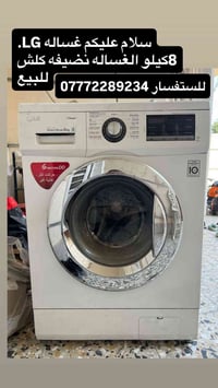 07772289234 للبيع