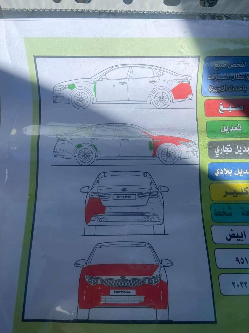 السلام عليكم{ مراوس } أمريكي حادث خفيف ليبل واحد رقم بابل مكينة معلايه


**إذا كنت صاحب هذا الإعلان وتريد حذفه لأي سبب، رجاءا أرسل رسالة إلى الدعم الفني**