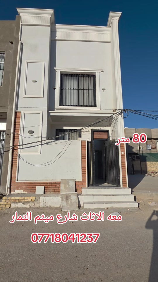 #عقارات #كربلاء_مدينة_العشق_والعاشقين #بغداد #creatorsearchinsights #العقول_الراقيه👑👑👑 @عقارات كربلاء حسين محمد @عقارات كربلاء حساب احتياطي @عقارات كربلاء كرار @جمانه @عقارات كربلاء المقدسة حيدر 


**إذا كنت صاحب هذا الإعلان وتريد حذفه لأي سبب، رجاءا أرسل رسالة إلى الدعم الفني**