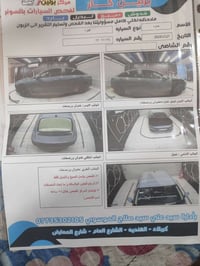 لانترا • ٢٠٢١ • حادث