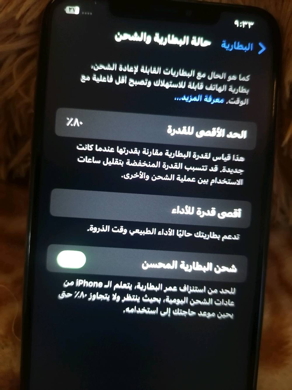 السلام عليكم عندي اكس ماكس)(256)دبل سيم مبدل شاشه بطاريه 🔋 80 وكامره ترجف
يرهم مراوس/ مكاني موصل الأيسر 