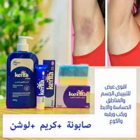 بكج كينتا • تفتيح مناطق حساسة • منشأ المغرب