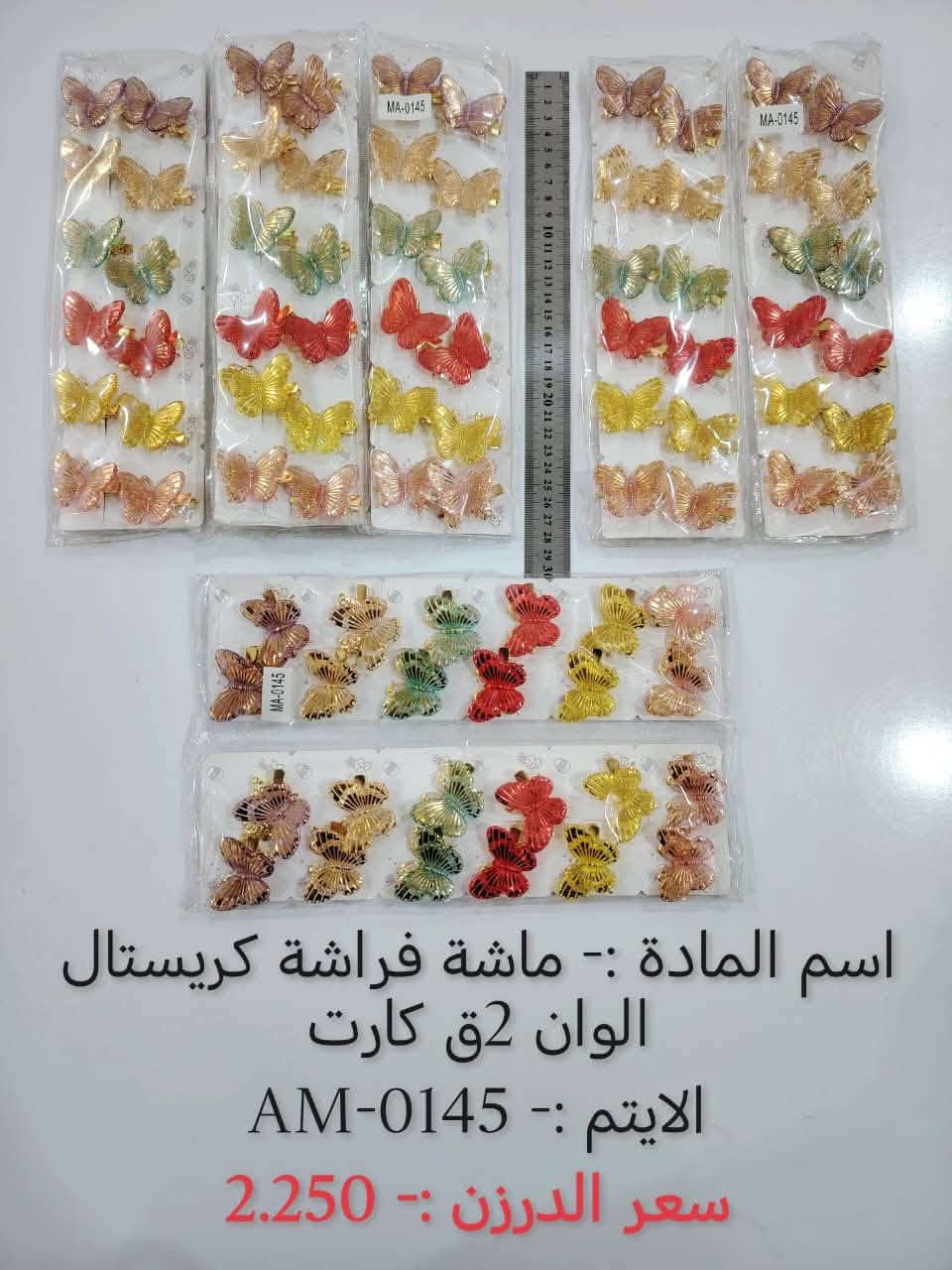 بسم الله
وصول بضاعه جديده 
البيع جملة فقط  ❤️
والتوصيل مجاناً 
اختصاصنا  حاجه 1000 حاجه 500 حاجه ربع
#يوجد لدينا اكثر من 3000 آيتم منوع
(الحجز والاستفسار وتساب فقط *********** )

