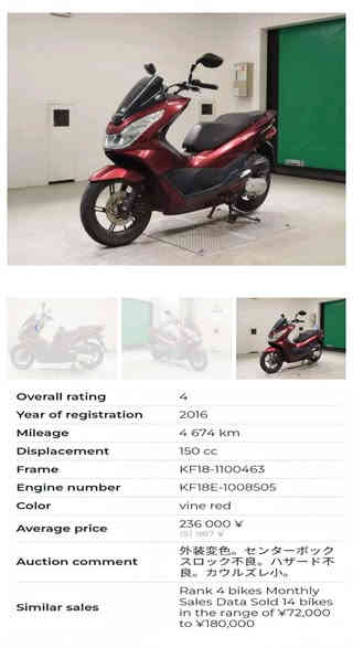 ‏مكينة150لون مميز  ماروني   

‏ماشية  9تالاف و وبل يابان ماشية 4تالاف

‏مواصفات

‏حساس ازدحام ✅

‏حساس استان ✅

‏الدراجة ورقة المزاد مالتهة وصور اليابان وتقريرهة  مالتهة موجود   

‏الدراجة مكفولة  

‏مكاني بغداد مدينة الصدر    ‪ ‪(‪***********‬)
