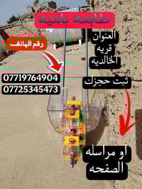 زراعة باميه • خدمة زراعة • قريه الخالديه