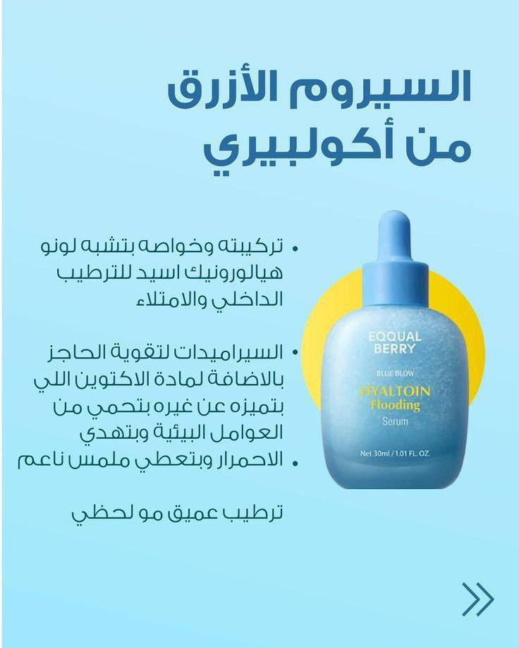 لايك ومتابعه حلو مثلج يحلوة 
#الاصلي_💯💯 #لايكاتكم_ومتابعتكم_تفرحني 
#الاصلي_💯💯 #الاصلي✅💯 
#كوزمتك_هدى_بيوتي #متابعين #متابعين #فاطمة_الراوي #فاطمة_الراوي


**إذا كنت صاحب هذا الإعلان وتريد حذفه لأي سبب، رجاءا أرسل رسالة إلى الدعم الفني**