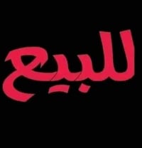 قريه المختار • ٢٧٥م • طابو زراعي