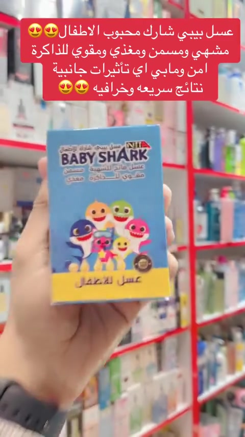 🍯 عسل بيبي شارك للأطفال الأمريكي 
مليتي من الدكاترة والعلاجات؟ 🤔 وبعده ابنچ ما ياكل، شهيته ضعيفة وبنيته وتعبانة؟ 🥺
الحل صار سهل ويمنا! ✌️ مع عسل الأطفال الأمريكي بيبي شارك، راح تنسين همومج وتفرحين بصحة طفلج ونشاطه ❤️✨
🌟 أبرز فوائد العسل:
 ✔️ فتح شهية الطفل بشكل طبيعي وممتاز ومقوي عام للجسم.
 ✔️ تقوية البنية الضعيفة وزيادة الوزن بشكل صحي.
 ✔️ مقوي للذاكرة ويعالج قلة الحفظ وضعف التركيز.
 ✔️ مُعالج لمشاكل المعدة ومطهر طبيعي.
 ✔️ منتج طبيعي 100% غني بالفيتامينات والمعادن المكملة اللي يحتاجها جسم الطفل لنمو سليم.
المنشأ أمريكي الأصلي 🇺🇸


**إذا كنت صاحب هذا الإعلان وتريد حذفه لأي سبب، رجاءا أرسل رسالة إلى الدعم الفني**